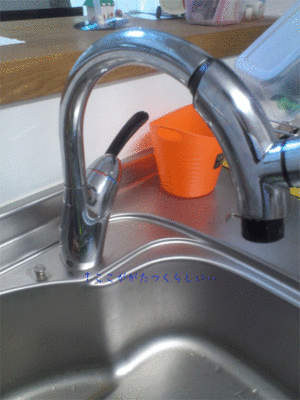 デザイン水栓金具のお手入れ方法