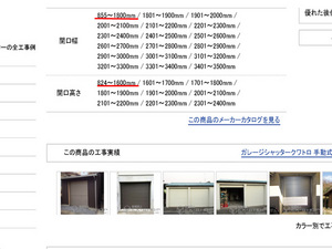 chigasakishi-builtin-garage-reform2.jpg