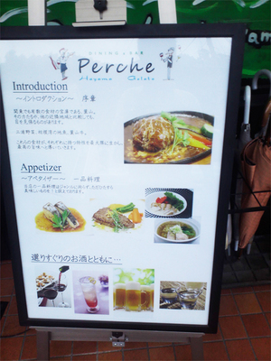 地元三浦の食材を使った美味しいお料理とお酒｜葉山×ダイニングレストランPerche（パーシェ）