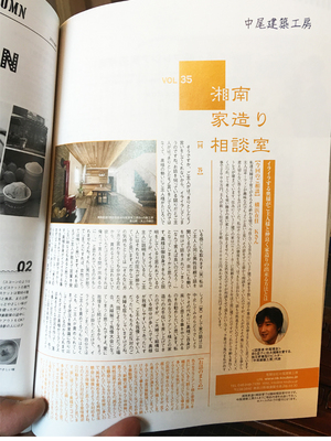shounan-style-keisai-ie-gaido-book3.jpg