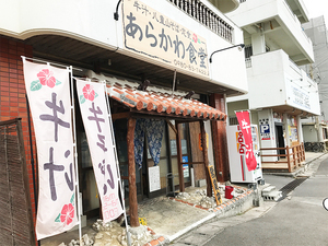 okinawa-ishigakijima-gourmet-report2.jpg