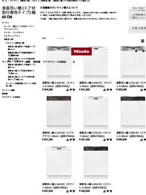 order-kitchen-setsubi-erabikata5.jpg