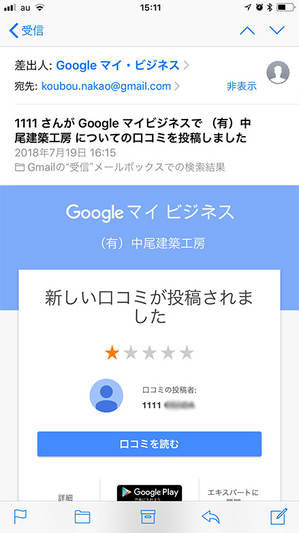 google-maps-place-nakao-kenchiku-koubou3.jpg